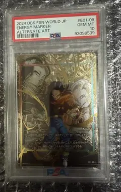 2026年最新】人造人間17号 パラレル エナジーマーカーの人気アイテム