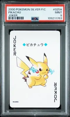 2026年最新】ポケモントランプ銀の人気アイテム - メルカリ