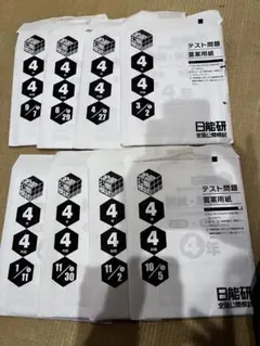 2026年最新】日能研 公開模試 4年生の人気アイテム - メルカリ