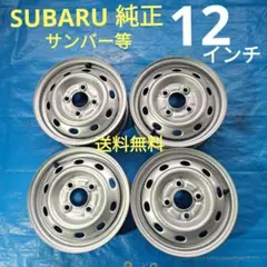 2026年最新】SUBARU 12インチ以下の人気アイテム - メルカリ