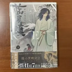 2026年最新】羅小黒戦記外伝の人気アイテム - メルカリ