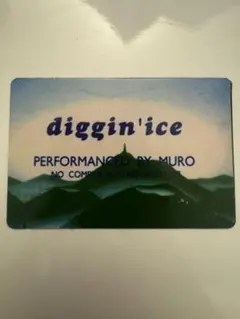 2026年最新】MURO DIGGIN ICE 96の人気アイテム - メルカリ