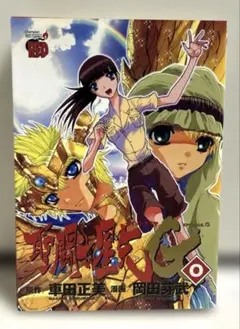 2026年最新】聖闘士星矢EPISODE.G 初回限定特装版 の人気アイテム