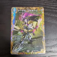 2026年最新】アーテルゴルギーニ 金トレジャーの人気アイテム - メルカリ