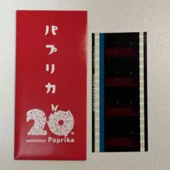 2026年最新】パプリカ 4kの人気アイテム - メルカリ