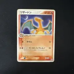 2026年最新】ポケモンカード明治リザードンの人気アイテム - メルカリ