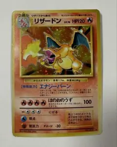 2026年最新】リザードン 旧裏 006の人気アイテム - メルカリ
