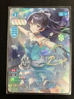 2026年最新】村野さやか secの人気アイテム - メルカリ