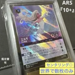 2026年最新】エルサ ロルカナ psaの人気アイテム - メルカリ