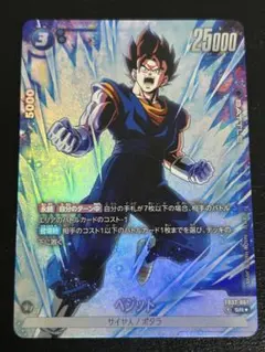 2026年最新】ドラゴンボールフュージョンワールド ベジット パラレルの