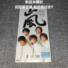 2026年最新】嵐 A・RA・SHI CDの人気アイテム - メルカリ