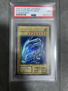 2026年最新】青眼の白龍 初期 psa10の人気アイテム - メルカリ