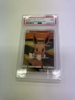 2026年最新】ムンク ピカチュウ psa9の人気アイテム - メルカリ