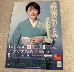 2026年最新】丘みどりグッズの人気アイテム - メルカリ