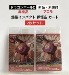2026年最新】ドラゴンボール爆裂インパクトの人気アイテム - メルカリ