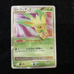 2026年最新】リーフィアxの人気アイテム - メルカリ