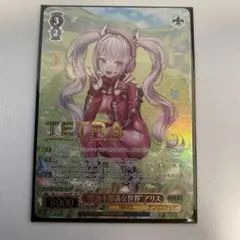 2026年最新】摩訶不思議な世界アリスの人気アイテム - メルカリ