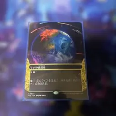 2026年最新】マナの合流点の人気アイテム - メルカリ