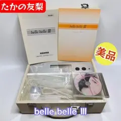 2026年最新】ベルベル たかの友梨の人気アイテム - メルカリ