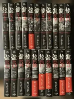 2026年最新】村上もとか 龍の人気アイテム - メルカリ