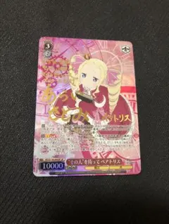 2026年最新】リゼロ ヴァイス サインの人気アイテム - メルカリ