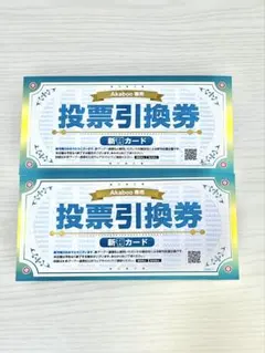 2026年最新】赤ブー 新刊カードの人気アイテム - メルカリ