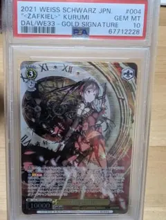 WS ヴァイスシュヴァルツ 白銀の両翼 かなで サイン SP PSA10 - メルカリ