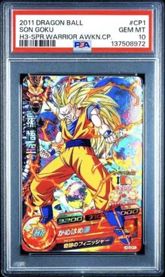 2026年最新】h3-cp1 孫悟空の人気アイテム - メルカリ