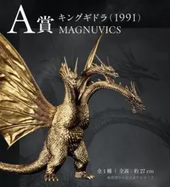 2026年最新】キングギドラ 一番くじの人気アイテム - メルカリ