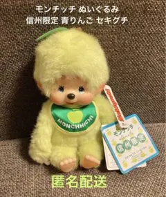 2026年最新】モンチッチ りんごの人気アイテム - メルカリ