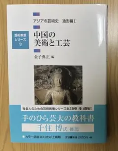 2026年最新】芸術教養シリーズの人気アイテム - メルカリ