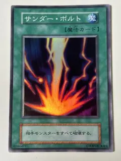 2026年最新】サンダーボルト 初期の人気アイテム - メルカリ