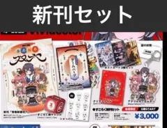 コミケ c107 vividcolor ぽんかん⑧ 俺ガイル 新刊セット - メルカリ