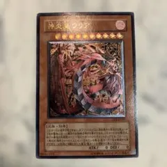 2026年最新】神炎皇ウリア レリーフの人気アイテム - メルカリ