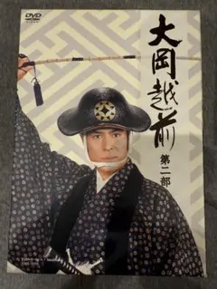 2026年最新】大岡越前 dvdの人気アイテム - メルカリ