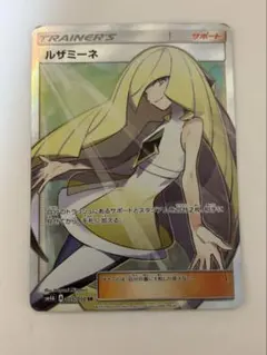 2026年最新】ルザミーネSRの人気アイテム - メルカリ