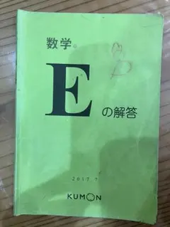 2026年最新】公文 解答書の人気アイテム - メルカリ