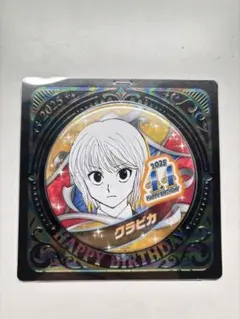 2026年最新】バースデー缶バッジ クラピカの人気アイテム - メルカリ
