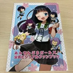 2026年最新】あんさんぶるガールズの人気アイテム - メルカリ
