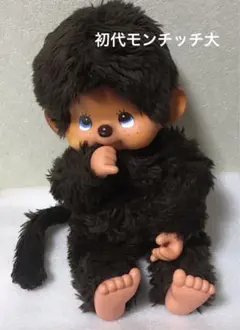 2026年最新】モンチッチブルーアイの人気アイテム - メルカリ