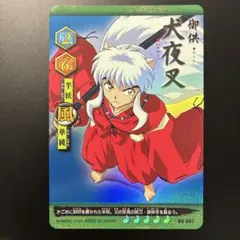 2026年最新】犬夜叉 カードダスの人気アイテム - メルカリ