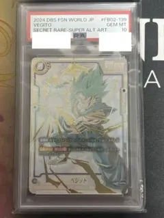 2026年最新】ベジット SCR psa10の人気アイテム - メルカリ