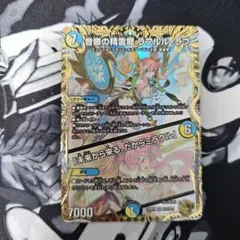 2026年最新】金トレジャー ラフルルの人気アイテム - メルカリ