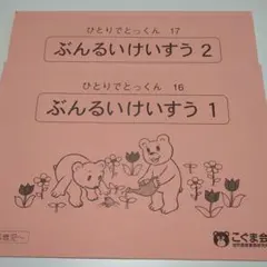 2026年最新】こぐま会 教材の人気アイテム - メルカリ