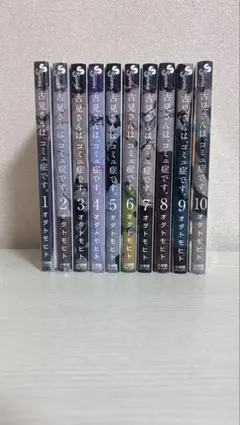 2026年最新】古見さんはコミュ症です 全巻の人気アイテム - メルカリ