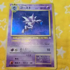 2026年最新】ポケモンカード ゴーストの人気アイテム - メルカリ