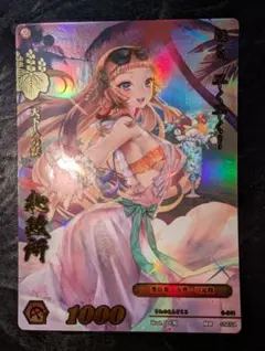 2026年最新】戦国大戦 北政所の人気アイテム - メルカリ