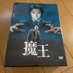 2026年最新】魔王 大野智 初回の人気アイテム - メルカリ