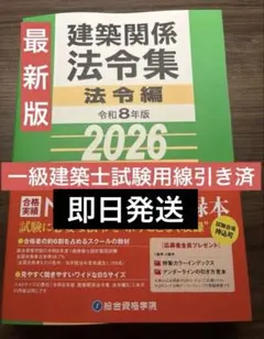 2026年最新】線引き 法令集の人気アイテム - メルカリ