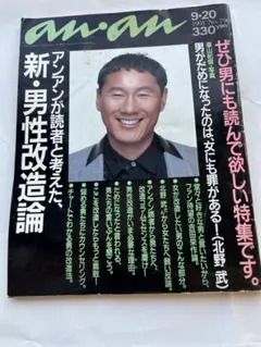 2026年最新】アンアン 昭和の人気アイテム - メルカリ